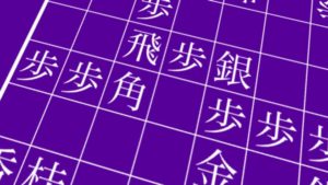 21年1月更新 石田流の基礎知識 定跡まとめ 三間飛車のひとくちメモ