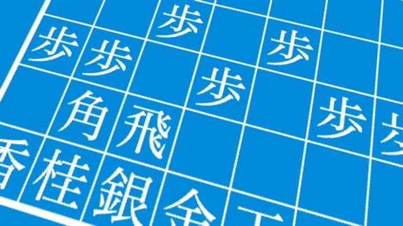 角交換三間飛車の基礎知識 うっかり三間飛車とは 三間飛車のひとくちメモ