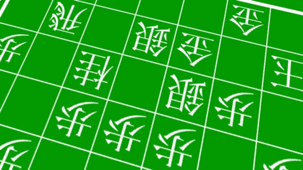 Vs急戦の基礎知識 ５七銀左型急戦とは 三間飛車のひとくちメモ