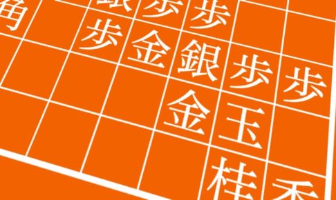 21年1月更新 相振り飛車の基礎知識 定跡まとめ 三間飛車のひとくちメモ